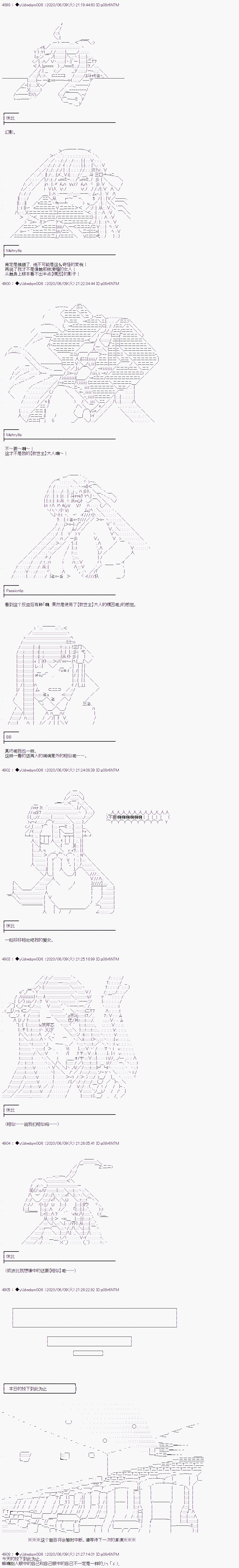 《你踏上了认识世界的旅程》漫画最新章节第216话免费下拉式在线观看章节第【6】张图片