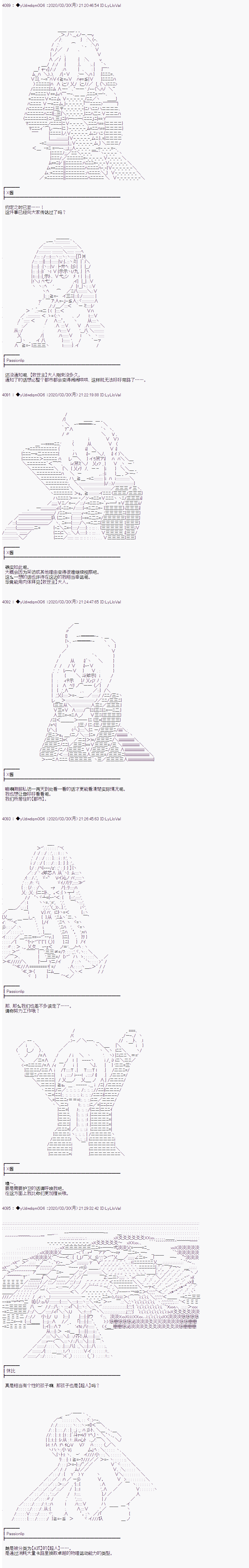 《你踏上了认识世界的旅程》漫画最新章节第202话免费下拉式在线观看章节第【5】张图片