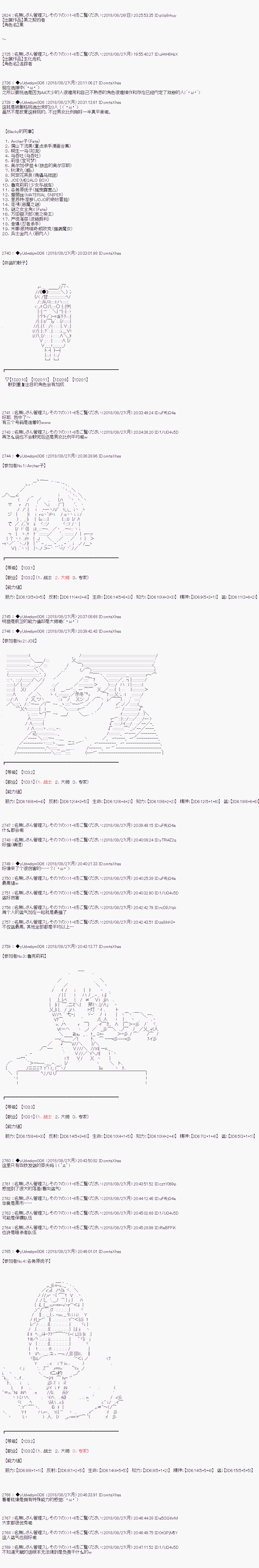 《你踏上了认识世界的旅程》漫画最新章节第12话免费下拉式在线观看章节第【7】张图片