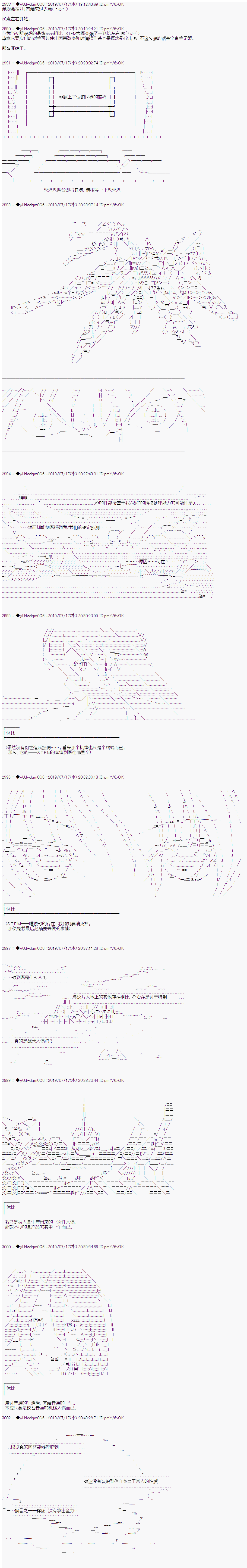 《你踏上了认识世界的旅程》漫画最新章节第128话免费下拉式在线观看章节第【1】张图片