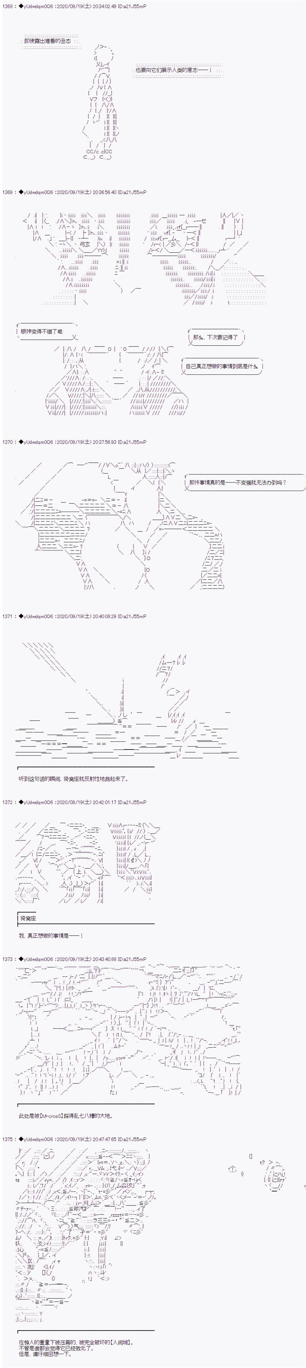 《你踏上了认识世界的旅程》漫画最新章节第241话免费下拉式在线观看章节第【4】张图片