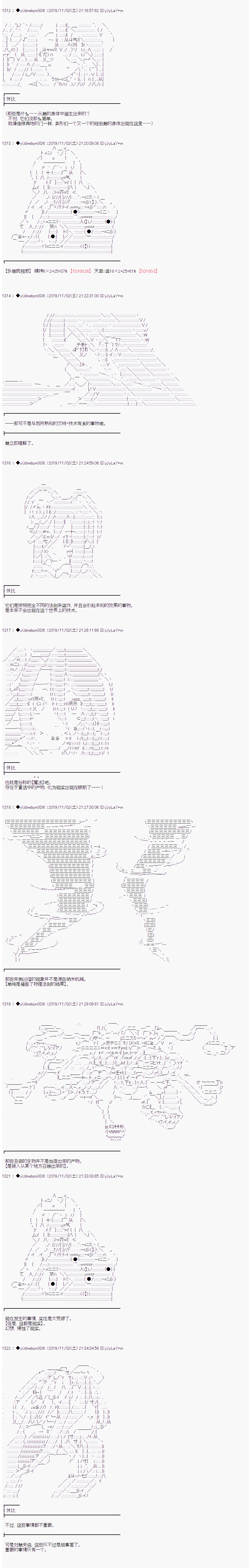 《你踏上了认识世界的旅程》漫画最新章节第163话免费下拉式在线观看章节第【4】张图片