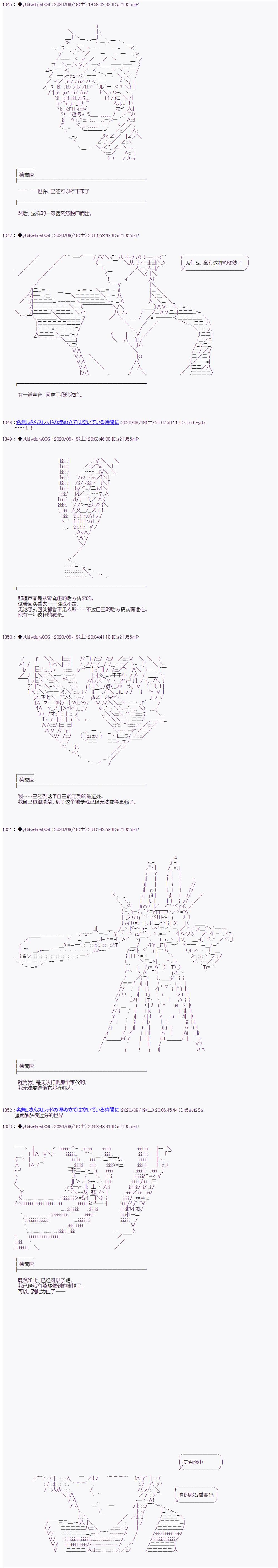 《你踏上了认识世界的旅程》漫画最新章节第241话免费下拉式在线观看章节第【2】张图片