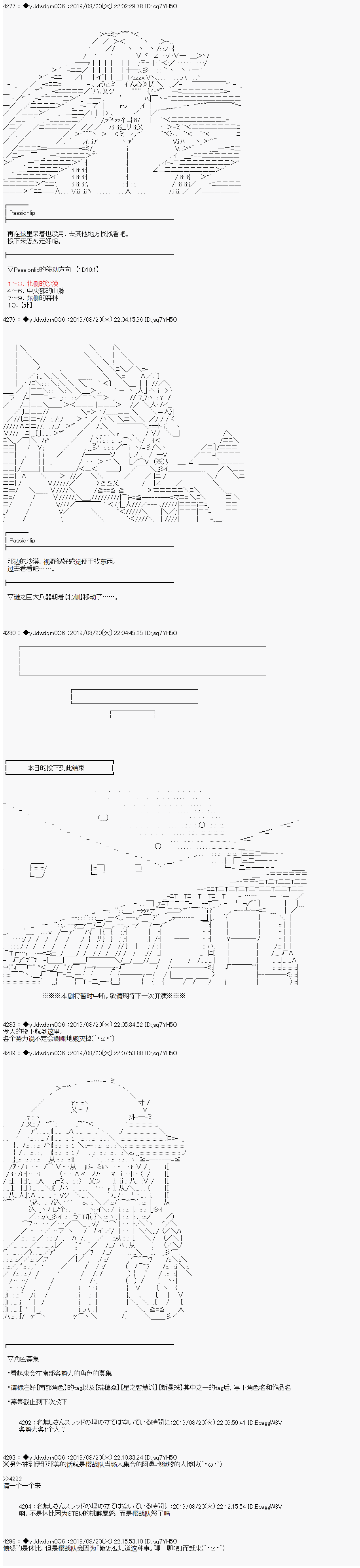 《你踏上了认识世界的旅程》漫画最新章节第139话免费下拉式在线观看章节第【9】张图片