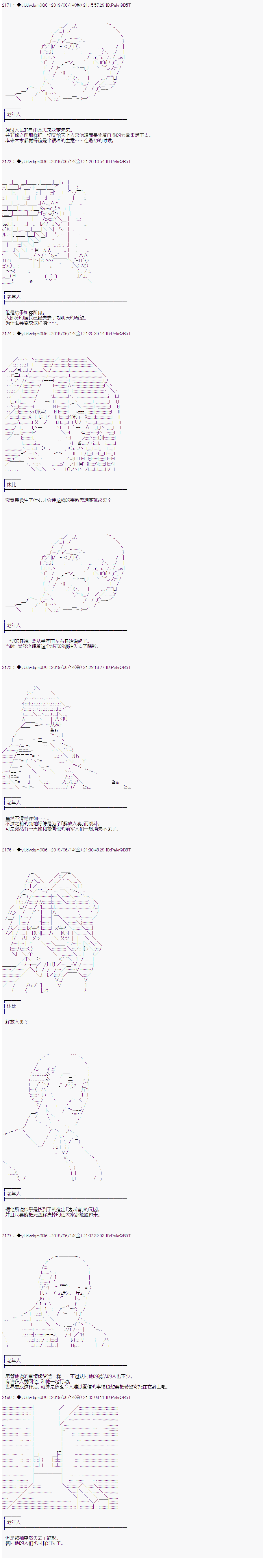 《你踏上了认识世界的旅程》漫画最新章节第117话免费下拉式在线观看章节第【4】张图片