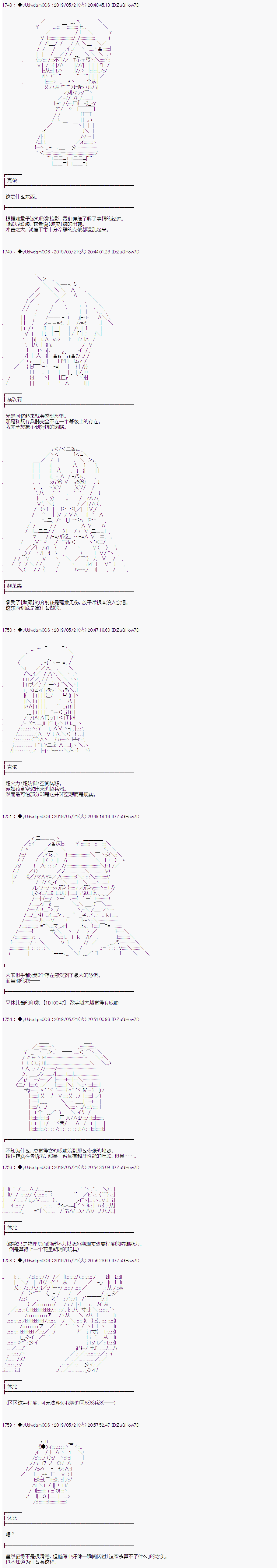 《你踏上了认识世界的旅程》漫画最新章节第111话免费下拉式在线观看章节第【2】张图片