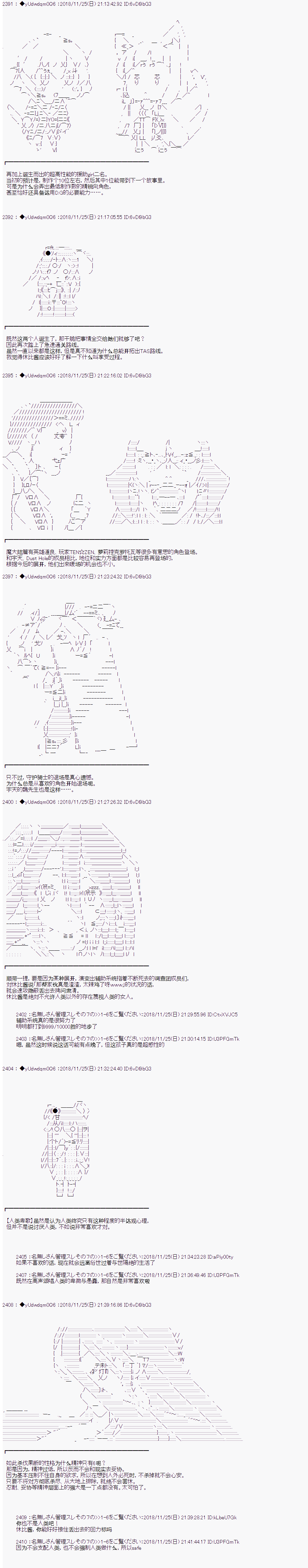 《你踏上了认识世界的旅程》漫画最新章节第52.5话免费下拉式在线观看章节第【3】张图片