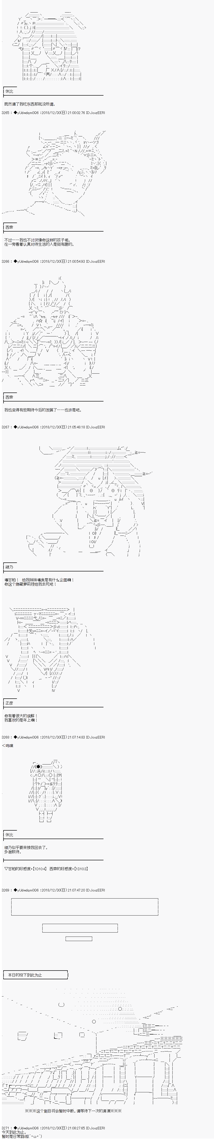 《你踏上了认识世界的旅程》漫画最新章节第63话免费下拉式在线观看章节第【6】张图片