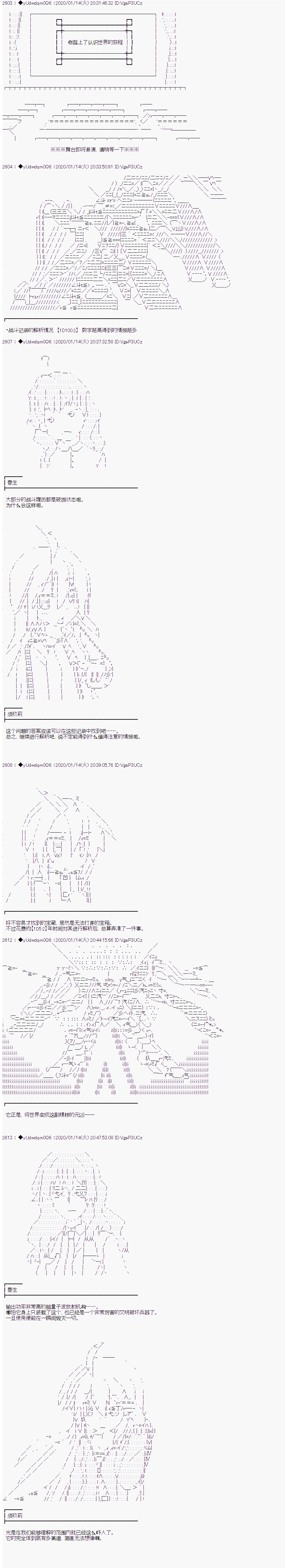 《你踏上了认识世界的旅程》漫画最新章节第180话免费下拉式在线观看章节第【1】张图片