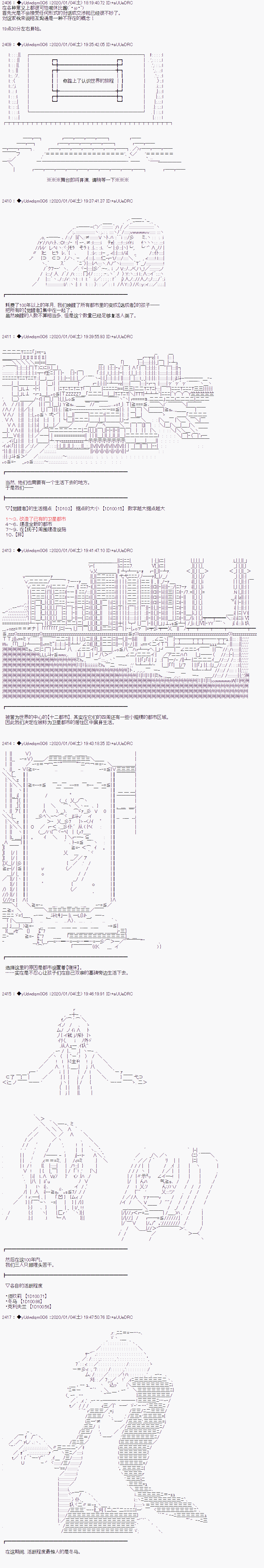 《你踏上了认识世界的旅程》漫画最新章节第177话免费下拉式在线观看章节第【1】张图片