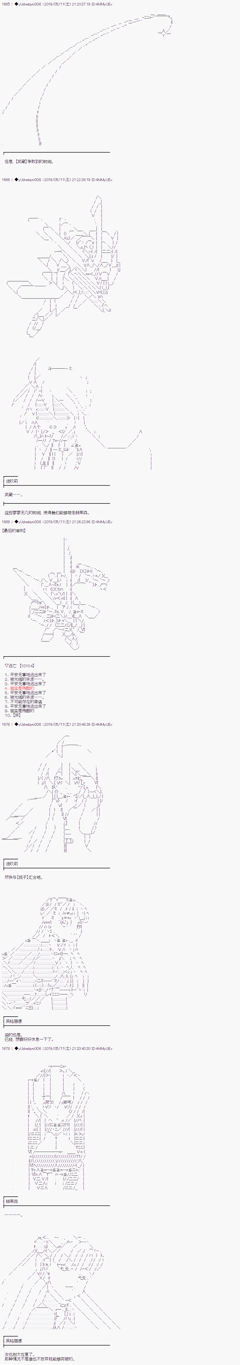 《你踏上了认识世界的旅程》漫画最新章节第110话免费下拉式在线观看章节第【5】张图片