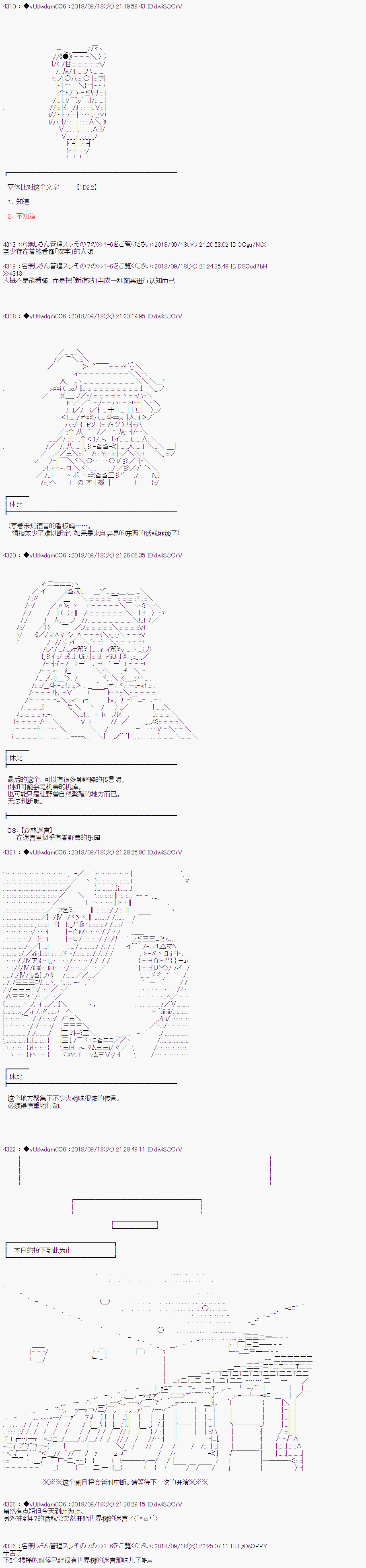 《你踏上了认识世界的旅程》漫画最新章节第24话免费下拉式在线观看章节第【5】张图片