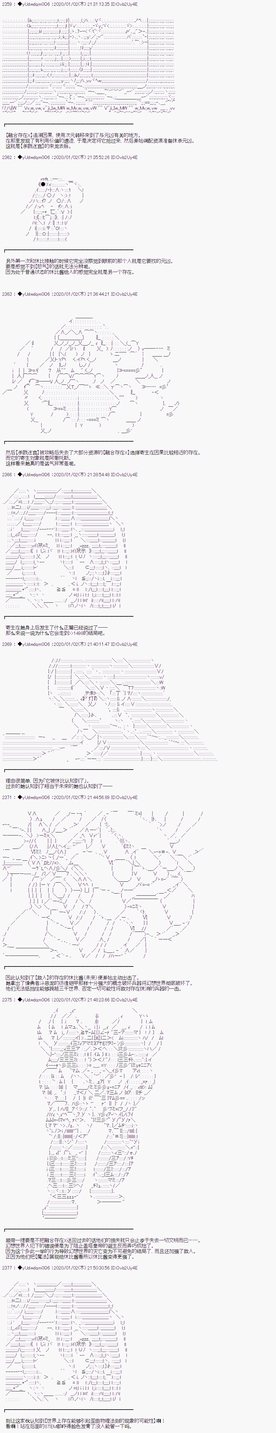 《你踏上了认识世界的旅程》漫画最新章节第176.5话免费下拉式在线观看章节第【6】张图片