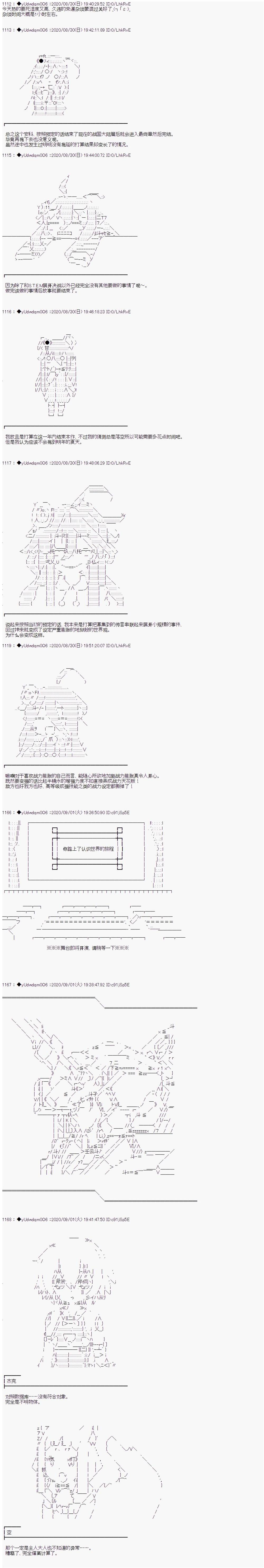 《你踏上了认识世界的旅程》漫画最新章节第238话免费下拉式在线观看章节第【1】张图片