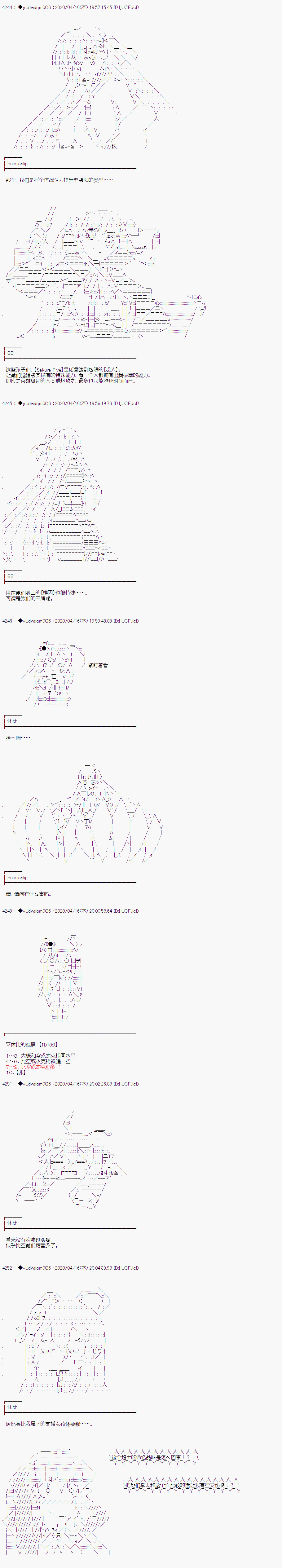 《你踏上了认识世界的旅程》漫画最新章节第205话免费下拉式在线观看章节第【2】张图片