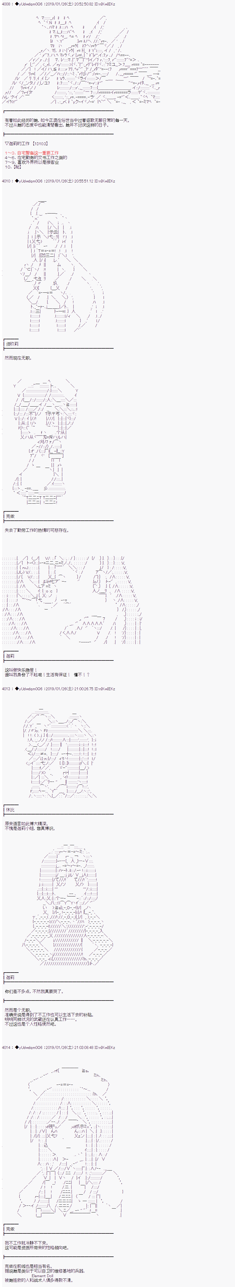 《你踏上了认识世界的旅程》漫画最新章节第74话免费下拉式在线观看章节第【3】张图片