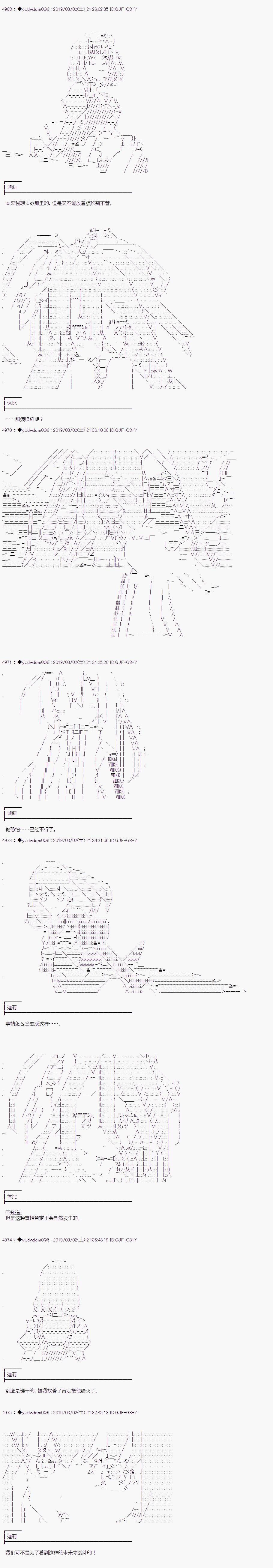 《你踏上了认识世界的旅程》漫画最新章节第86话免费下拉式在线观看章节第【5】张图片