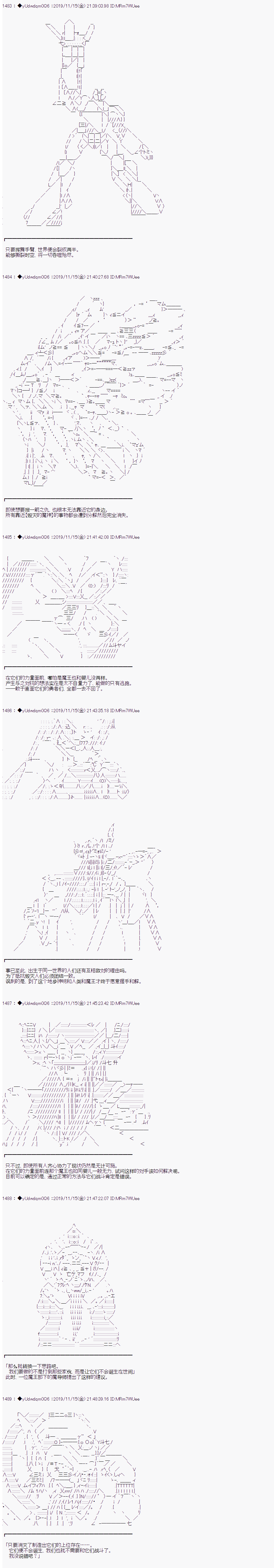 《你踏上了认识世界的旅程》漫画最新章节第165话免费下拉式在线观看章节第【7】张图片