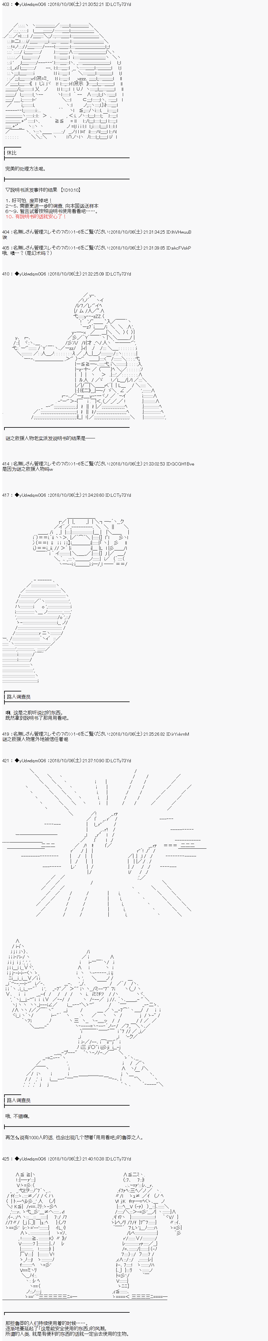 《你踏上了认识世界的旅程》漫画最新章节第33话免费下拉式在线观看章节第【5】张图片