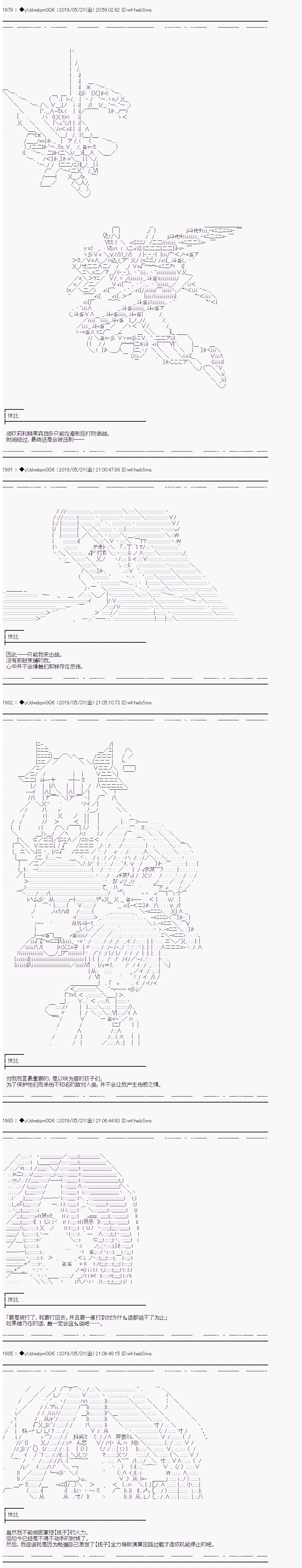 《你踏上了认识世界的旅程》漫画最新章节第114话免费下拉式在线观看章节第【4】张图片