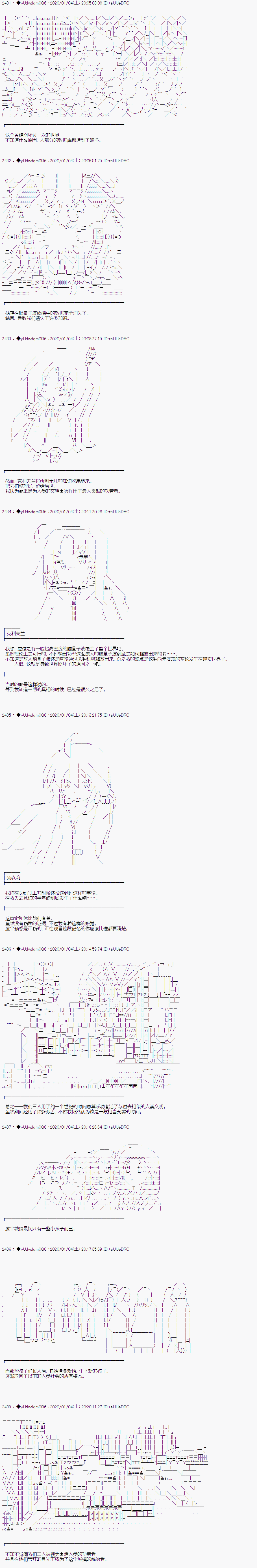 《你踏上了认识世界的旅程》漫画最新章节第177话免费下拉式在线观看章节第【3】张图片
