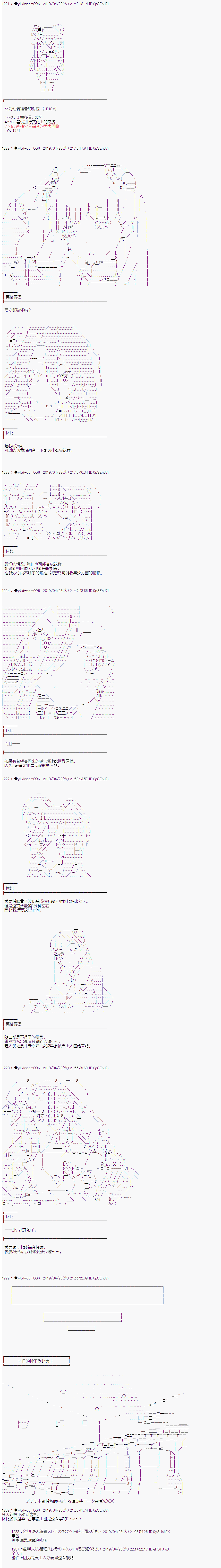 《你踏上了认识世界的旅程》漫画最新章节第104话免费下拉式在线观看章节第【6】张图片