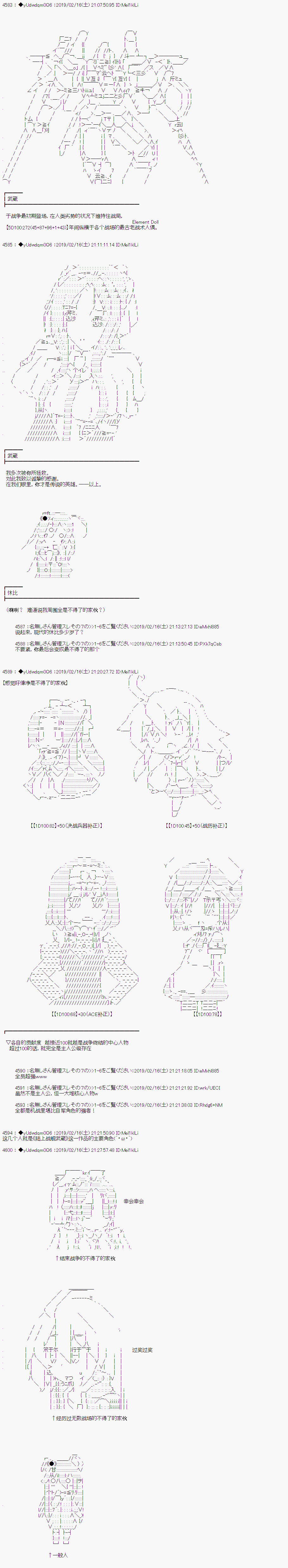 《你踏上了认识世界的旅程》漫画最新章节第82话免费下拉式在线观看章节第【4】张图片