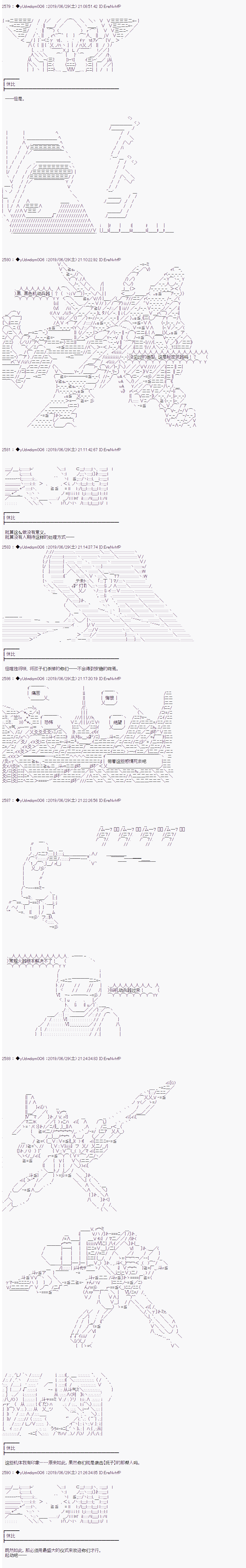 《你踏上了认识世界的旅程》漫画最新章节第121话免费下拉式在线观看章节第【4】张图片