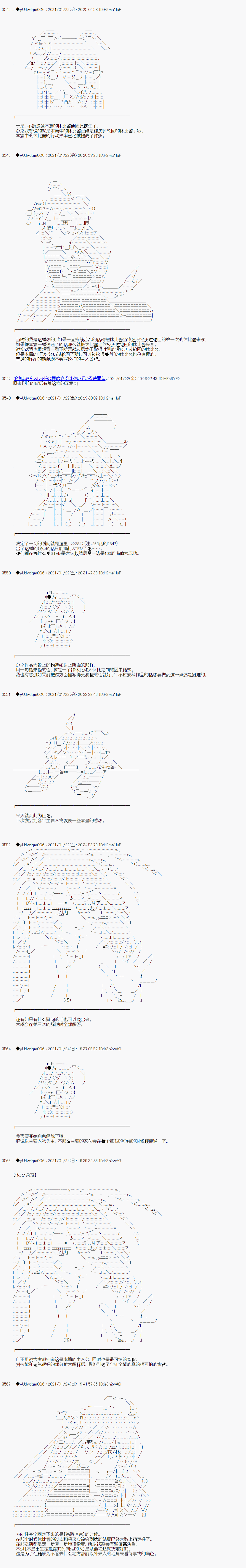 《你踏上了认识世界的旅程》漫画最新章节后记免费下拉式在线观看章节第【4】张图片