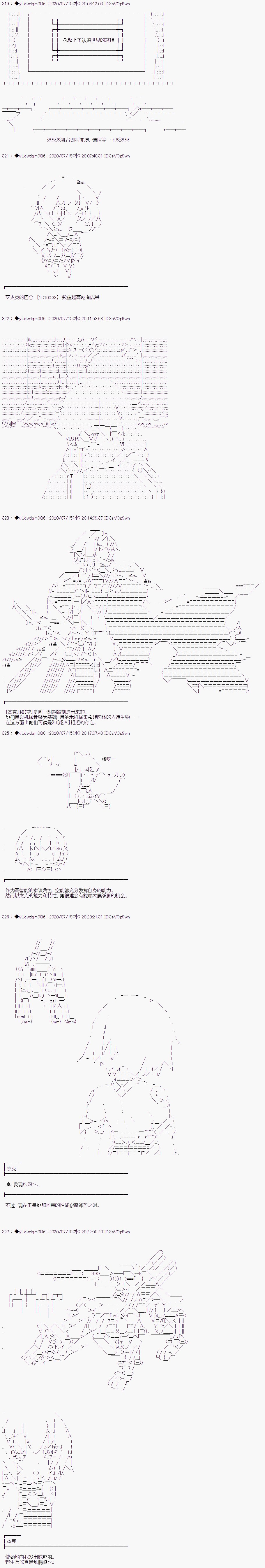 《你踏上了认识世界的旅程》漫画最新章节第224话免费下拉式在线观看章节第【1】张图片