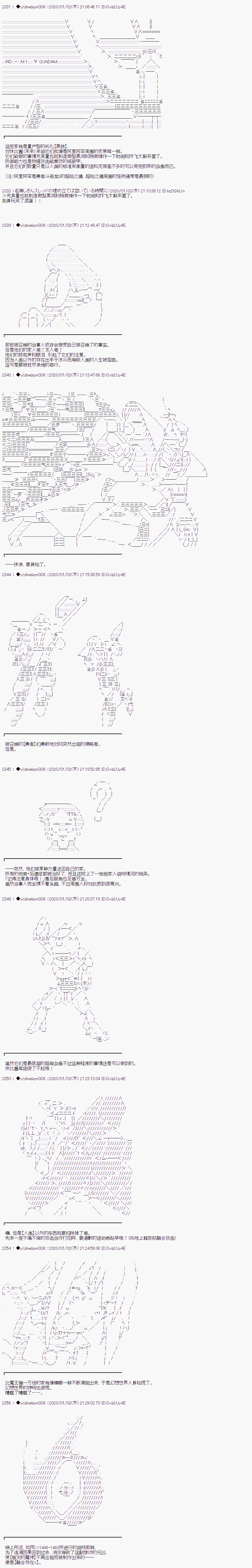 《你踏上了认识世界的旅程》漫画最新章节第176.5话免费下拉式在线观看章节第【5】张图片