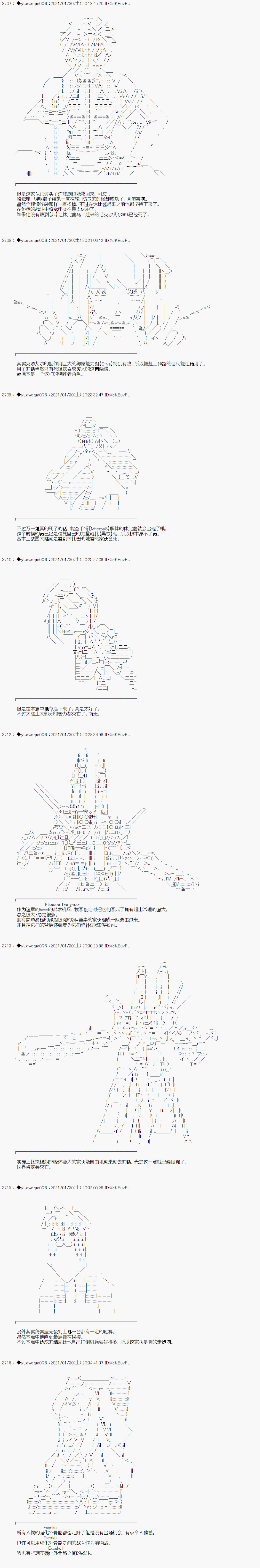 《你踏上了认识世界的旅程》漫画最新章节后记免费下拉式在线观看章节第【17】张图片