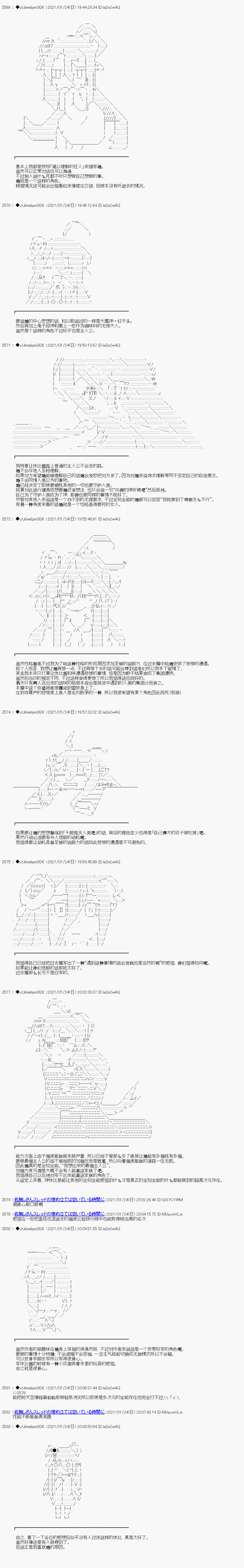 《你踏上了认识世界的旅程》漫画最新章节后记免费下拉式在线观看章节第【5】张图片