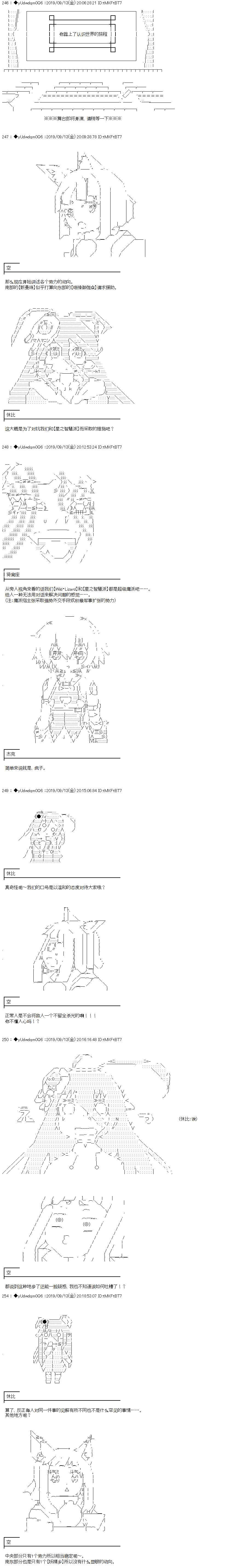 《你踏上了认识世界的旅程》漫画最新章节第149话免费下拉式在线观看章节第【1】张图片