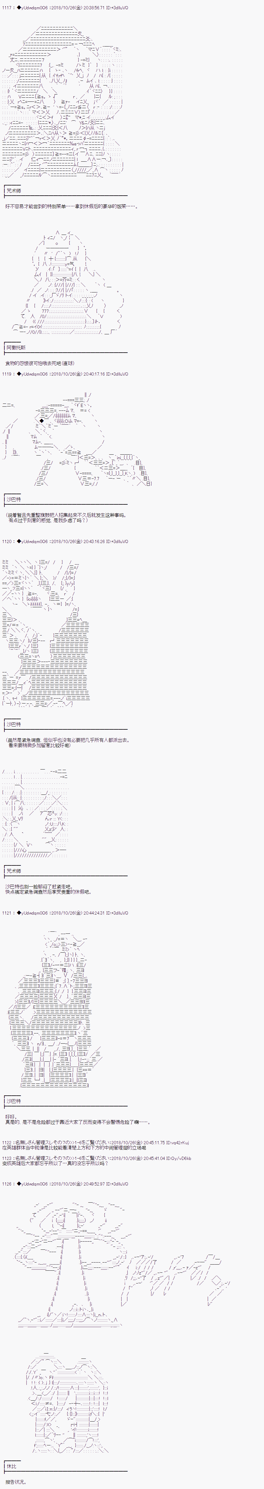 《你踏上了认识世界的旅程》漫画最新章节第40话免费下拉式在线观看章节第【3】张图片