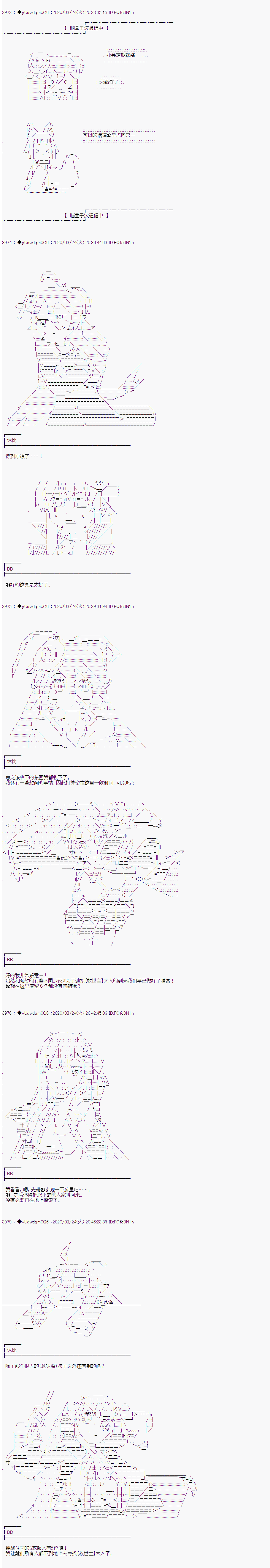 《你踏上了认识世界的旅程》漫画最新章节第200话免费下拉式在线观看章节第【3】张图片