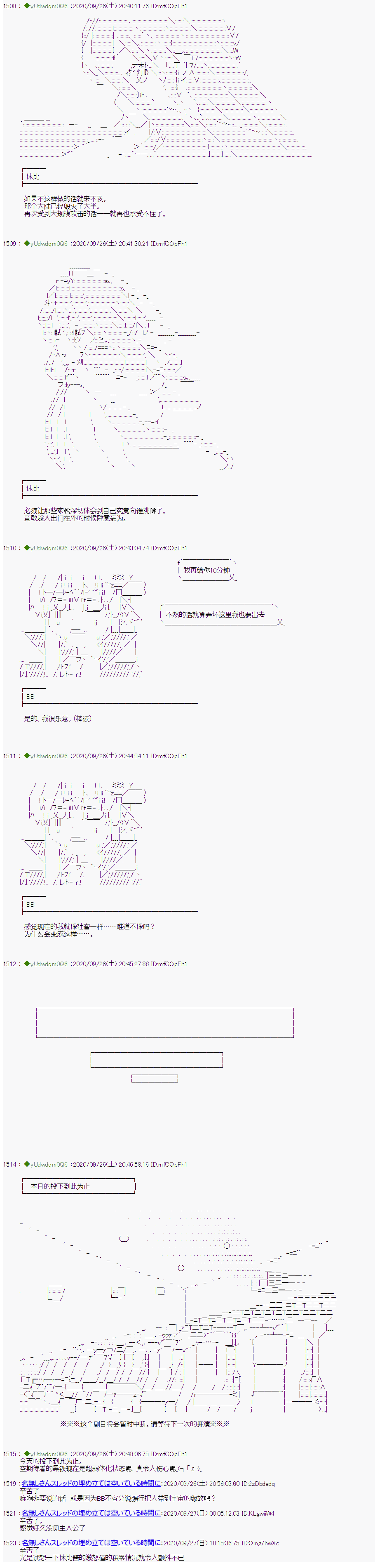 《你踏上了认识世界的旅程》漫画最新章节第243话免费下拉式在线观看章节第【6】张图片