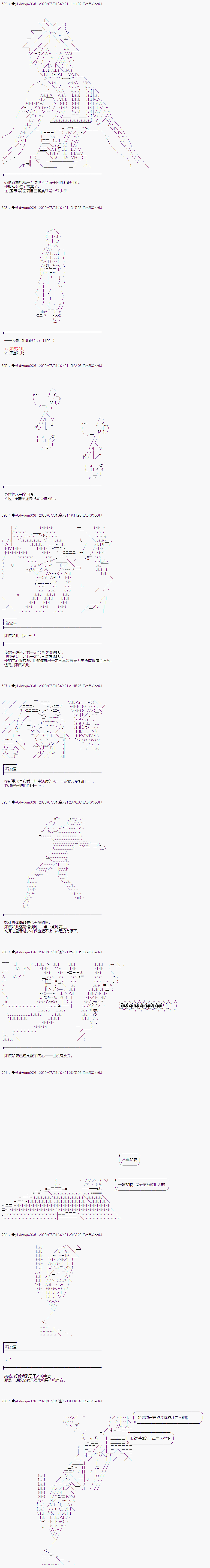 《你踏上了认识世界的旅程》漫画最新章节第230话免费下拉式在线观看章节第【5】张图片