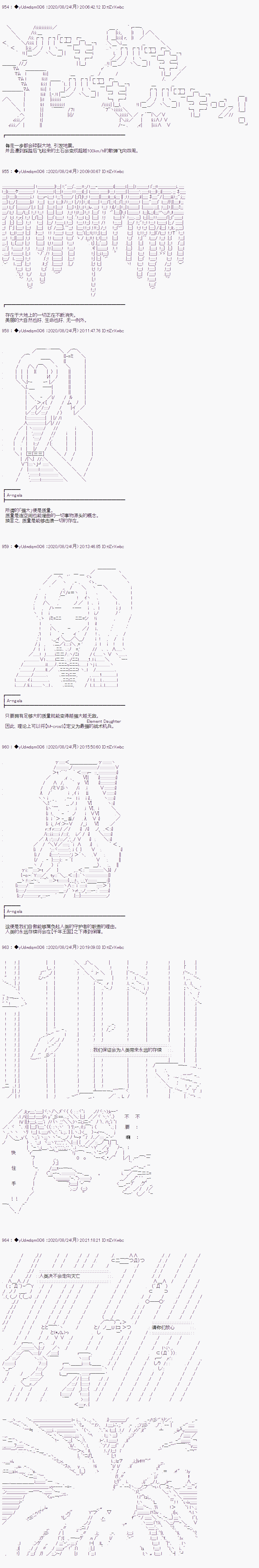 《你踏上了认识世界的旅程》漫画最新章节第235话免费下拉式在线观看章节第【3】张图片