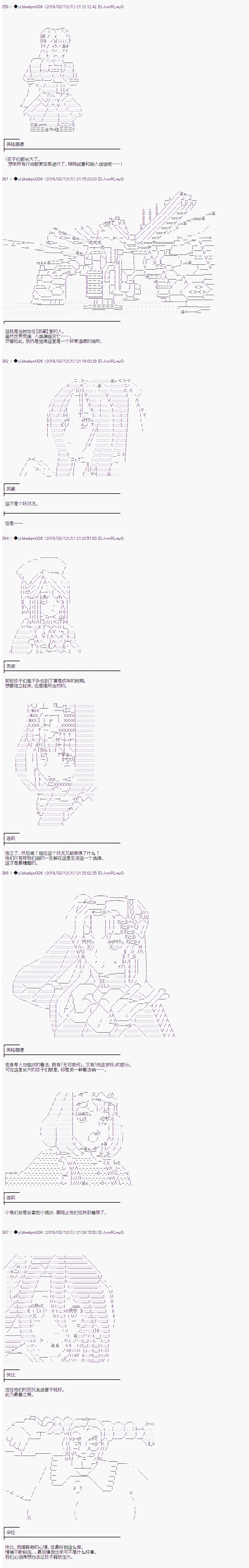 《你踏上了认识世界的旅程》漫画最新章节第90话免费下拉式在线观看章节第【4】张图片