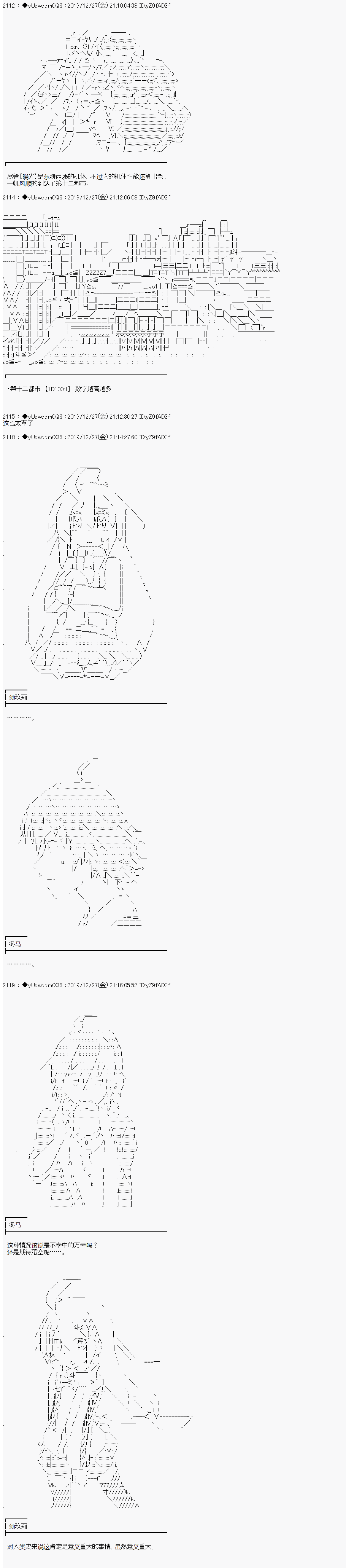 《你踏上了认识世界的旅程》漫画最新章节第175话免费下拉式在线观看章节第【6】张图片