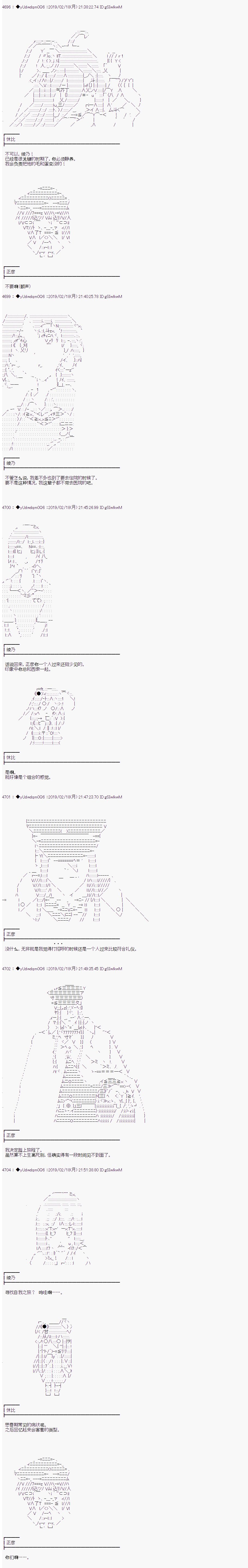 《你踏上了认识世界的旅程》漫画最新章节第83话免费下拉式在线观看章节第【5】张图片