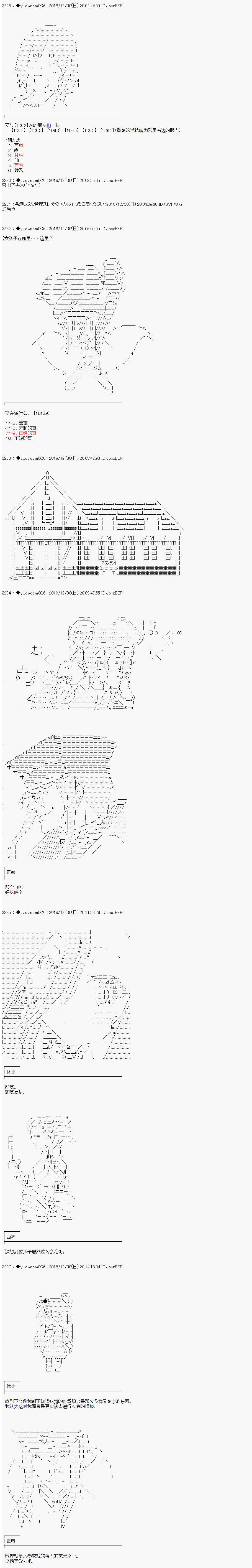 《你踏上了认识世界的旅程》漫画最新章节第63话免费下拉式在线观看章节第【2】张图片