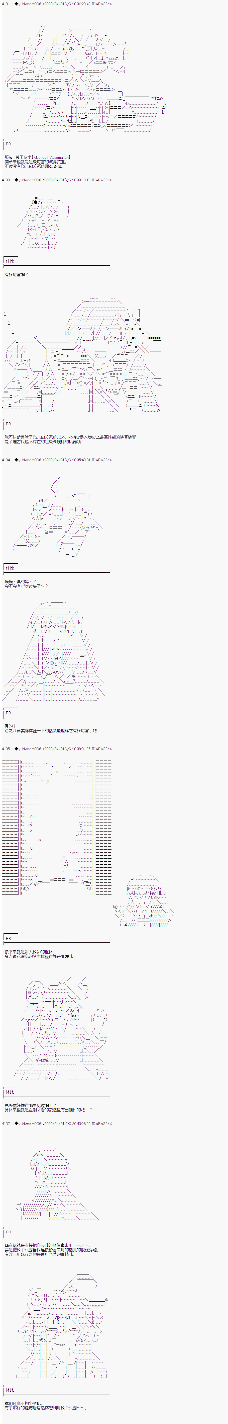 《你踏上了认识世界的旅程》漫画最新章节第203话免费下拉式在线观看章节第【2】张图片