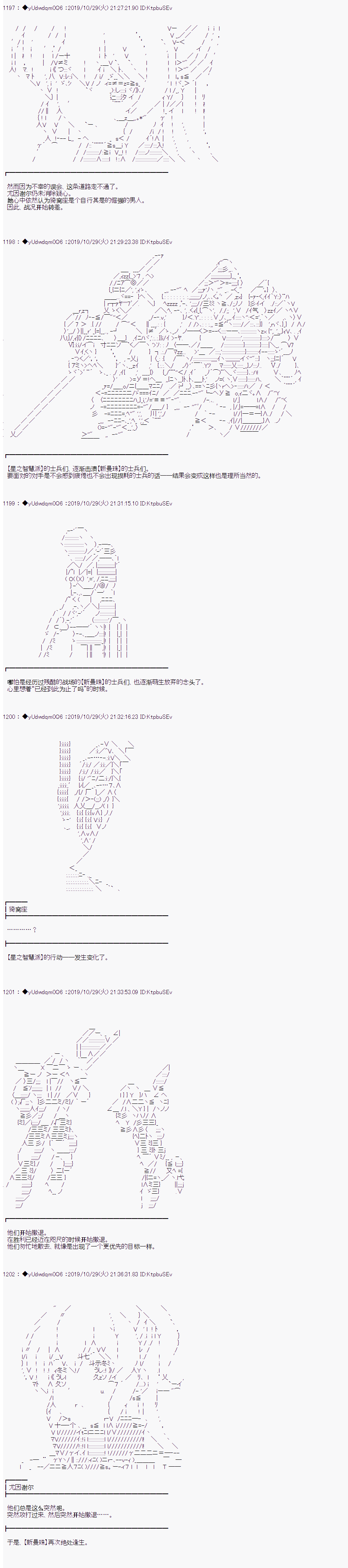 《你踏上了认识世界的旅程》漫画最新章节第161话免费下拉式在线观看章节第【3】张图片