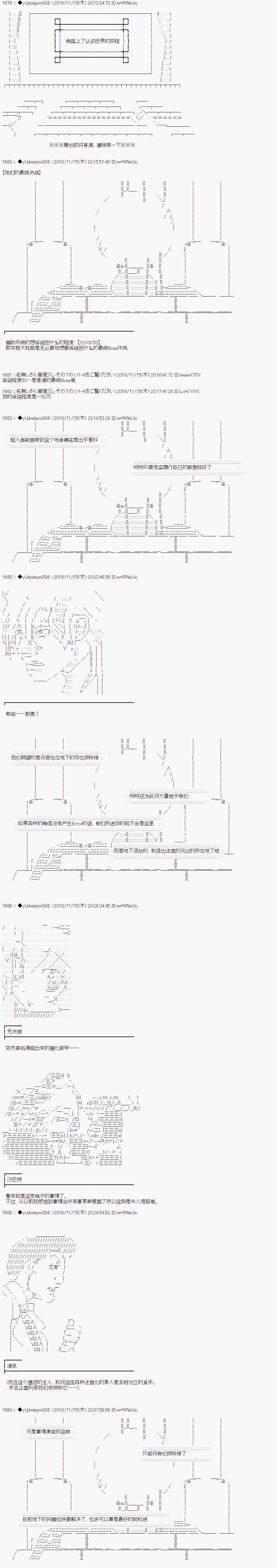 《你踏上了认识世界的旅程》漫画最新章节第48话免费下拉式在线观看章节第【1】张图片