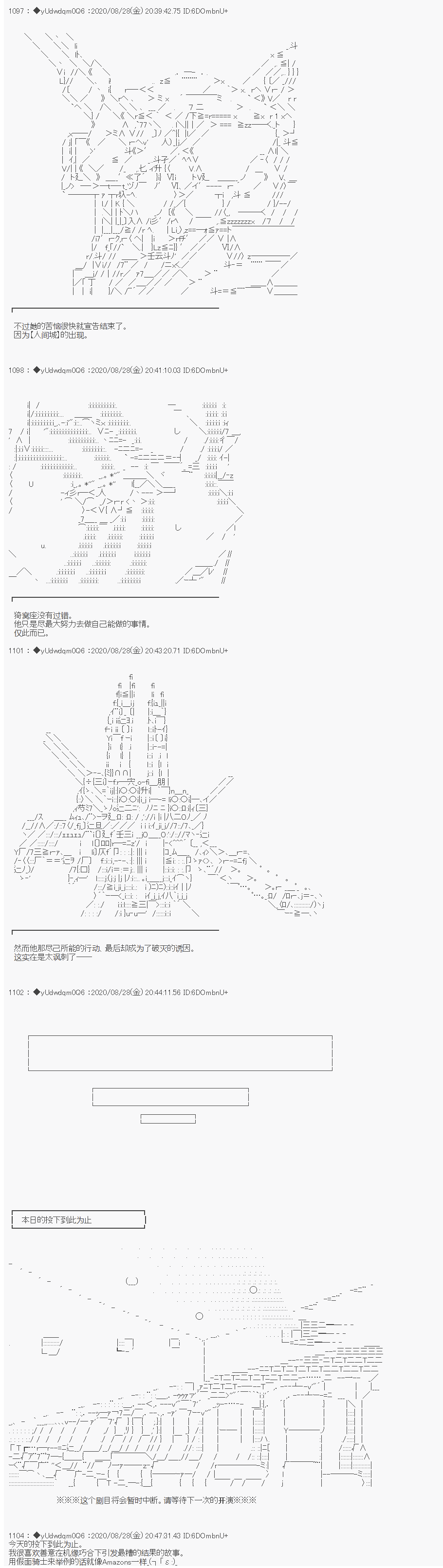 《你踏上了认识世界的旅程》漫画最新章节第237话免费下拉式在线观看章节第【6】张图片