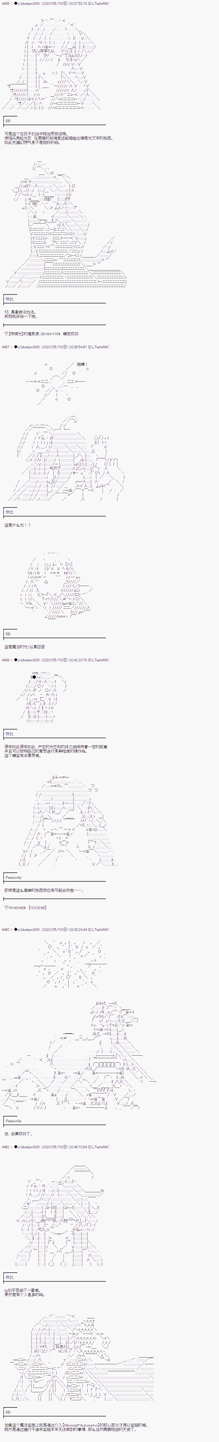 《你踏上了认识世界的旅程》漫画最新章节第208话免费下拉式在线观看章节第【3】张图片