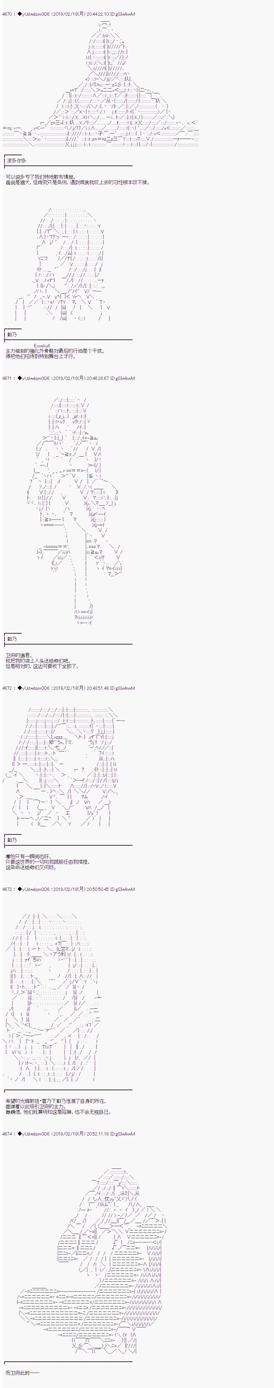 《你踏上了认识世界的旅程》漫画最新章节第83话免费下拉式在线观看章节第【2】张图片