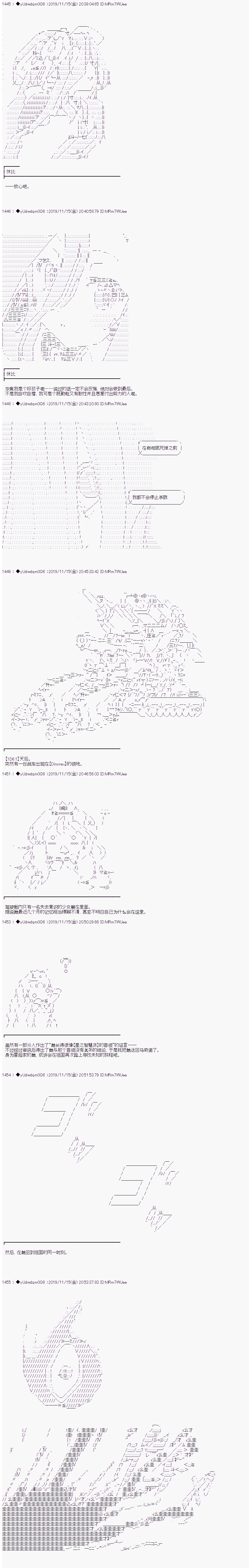 《你踏上了认识世界的旅程》漫画最新章节第165话免费下拉式在线观看章节第【3】张图片